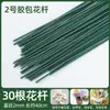 Venda Direta da Fábrica de Hastes de Flores Verdes Nº 2, Materiais e Acessórios DIY Enrolados em Papel com Revestimento de Cola, Conjunto Completo de Suportes para Flores de Rosa, Folhas de Flores e Palitos Torcidos