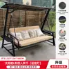 Silla Colgante para Uso en Casa, Silla Mecedora tipo Cuna para Balcón Interior y Patio, Silla Colgante tipo Canasta de Ratán, Silla Mecedora Colgante Perezosa, Silla Colgante Doble para Exteriores