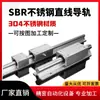 Guía Lineal Cilíndrica Deslizante de Acero Inoxidable 304/316 SBR16 20 25 30 35 40 Riel Lineal Riel Deslizante