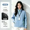 Chaqueta de Trabajo Personalizada Resistente al Viento e Impermeable para Otoño Chaqueta de Trabajo Fina para Grupo Corporativo de Empleados Estampada con Logo