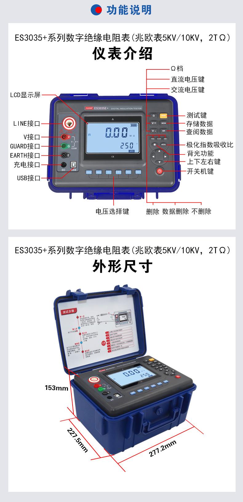 ES3035E+详情页_05