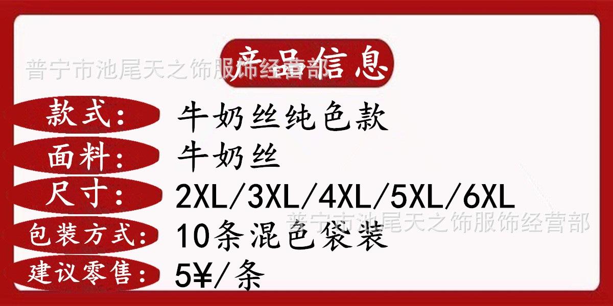 牛奶丝纯色.jpg