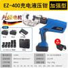 Pinzas hidráulicas eléctricas EZ-300 recargables para engarzar 400 voltaje de litio pinzas para cables cobre aluminio engarzadora de nariz
