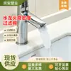 Bolsa de Algodón para Filtro de Grifo para Filtrar Óxido e Impurezas, Desmontable y Lavable, Filtro de Agua de Algodón Antisalpicaduras Doméstico Giratorio