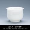Juego de Té de Cerámica con Taza Maestra de Cuerpo Blanco, Taza de Degustación, Taza de Invitado con Logotipo Impreso, Juego de Té Kung Fu de Cerámica Hecho en Jingdezhen Personalización