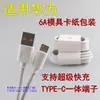 Cables de Calidad Multimarca Adecuados para Huawei, Xiaomi, Samsung, Apple Tipo-C Cable de Datos de Carga Rápida, Doble C, Original Genuino