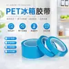 Cinta para Mascotas para Refrigerador, Azul, de un Solo Lado, Transparente, Cinta sin Residuos, Adecuada para Impresora y Aire Acondicionado, Adhesión Fuerte, No Deja Rastro al Retirarla