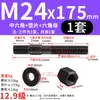 Tornillo de Cabeza Cilíndrica Hexagonal Intermedio Grado 12.9 Máquina de Moldeo por Inyección Cilindro de Doble Tornillo Placa de Molde Tornillo M16182024