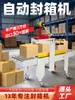 Máquina Seladora Automática de Caixas Letai 4030 Máquina Seladora Semiautomática com Fita Transparente Caixa de Papelão Caixa Postal Expressa