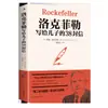 La Sabiduría de la Filosofía de Wang Yangming: la Integración del Conocimiento y la Acción, la Forma de Comportarse en Sociedad, el Cultivo del Carácter Propio y la Filosofía de las Relaciones Interpersonales