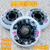 Ruedas de patines en línea Saint Bat MST del Mar Amarillo para adultos, freno, rueda 72MM76MM80MM