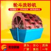 Yongzhou Produz uma Pequena Lavadora de Areia de Roda e Tambor, uma Máquina de Lavagem e Recuperação de Areia de Alta Capacidade com Capacidade de Produção de 80 Metros Cúbicos por Hora, Fornecida pela Longzhong