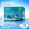 Solución Haishi Hainuo para el Cuidado de los Ojos, Sin Conservantes, Limpieza Suave y Gotas Oculares Cómodas, Producto Genuino