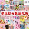 Premios de Intercambio de Puntos de Alumno Regalos para el Día del Niño Suministros de Aprendizaje Creativo Juego de Papelería Pequeños Regalos Juego de 4 Piezas
