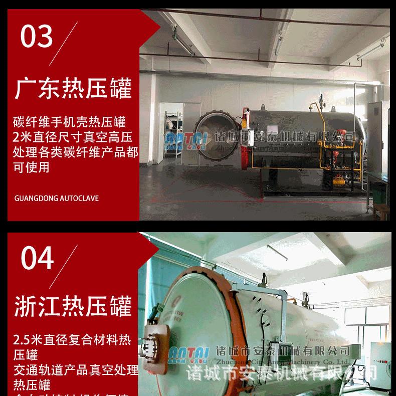 碳纤维渔具热压罐详情_15