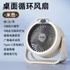 Ventilador de Escritorio Ventilador de Verano Pantalla Digital Estudiante Recargable Ventilador Pequeño Regalo Mini Ventilador de Escritorio Portátil en Stock