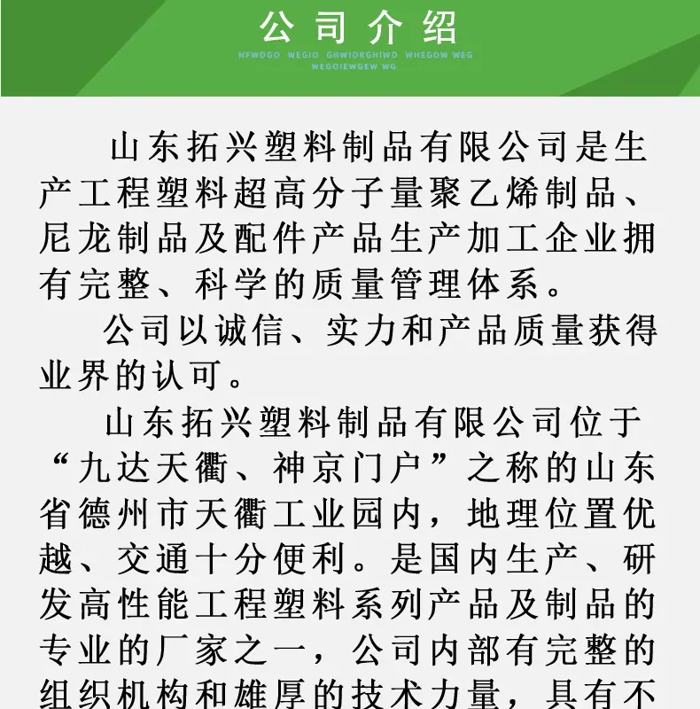 尼龙板材详情页_01_11