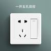 Fabricante Atacado Branco Interruptor de Engenharia Tomada de Parede Tipo 86 Interruptor de Parede Tomada Cinco Furos Um Aberto Controle Duplo Cinco Furos