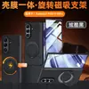 Adecuado para Funda de Teléfono Móvil Samsung Zfold8Ultra, Soporte Magnético Giratorio, Carcasa y Película Integradas, Funda Protectora de Cuero Fold8