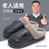 Zapatillas de Algodón Impermeables Jialiya para Ancianos para Mujer Invierno Antideslizantes 2025 Nuevas Zapatillas de Cuero PU Cálidas para Interiores en Casa para Hombre