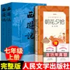 Edición de la Prensa de Educación Popular de "Shishuo Xinyu" - Libro Original con Envío Gratis, Chino Clásico para Escuela Secundaria con Traducción y Anotaciones por Liu