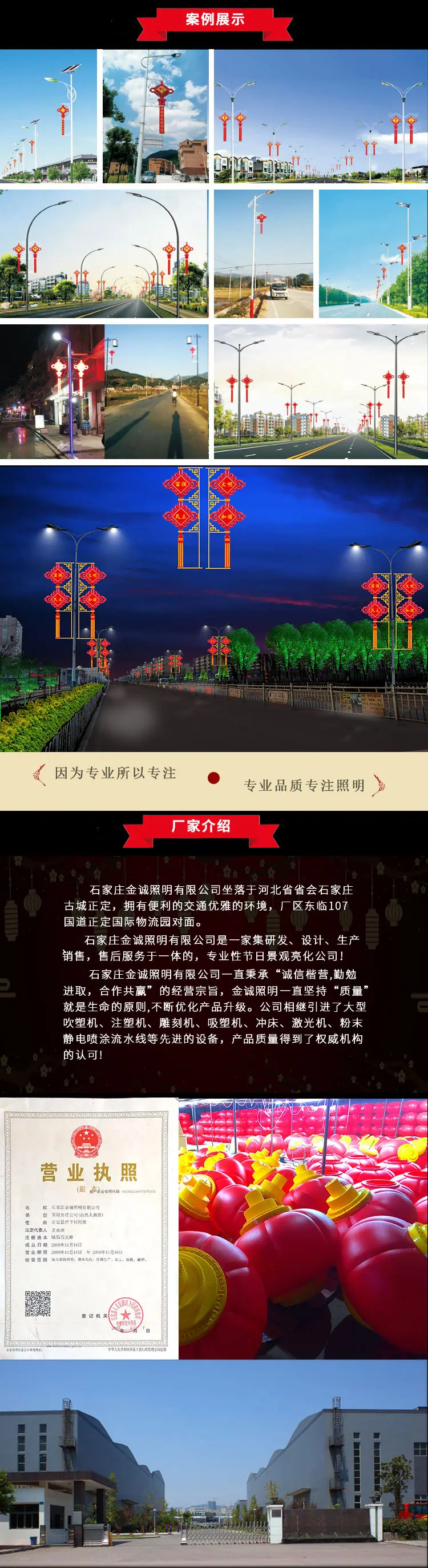 中国结详情方案2改_06