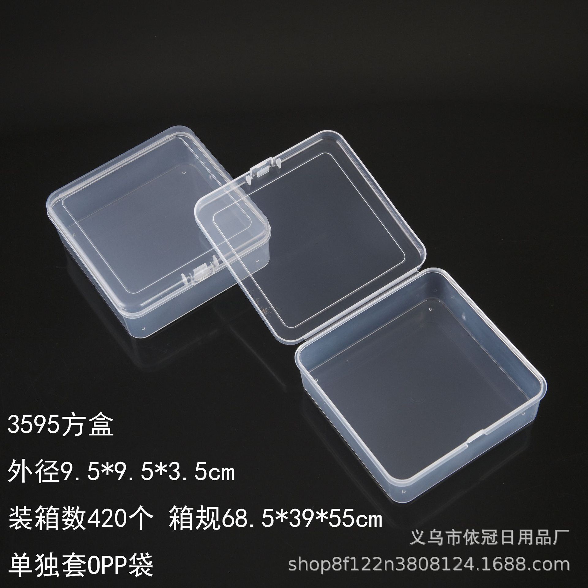 3595方盒