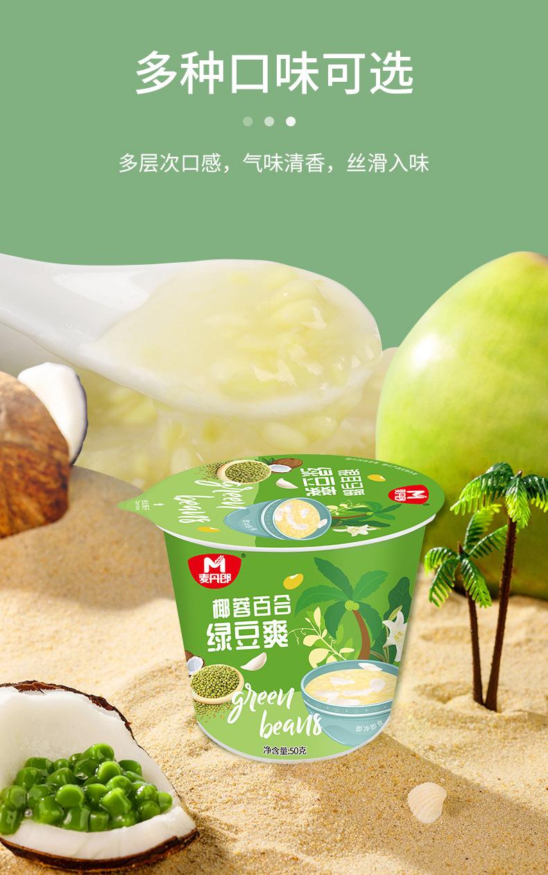 50绿豆爽_05.jpg