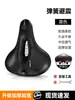 Cojín Permanente para Asiento de Bicicleta, Cojín para Asiento de Bicicleta de Montaña, Sillín de Bicicleta, Cómodo, Transpirable, Cojín Ultra Suave para Asiento, Accesorios para Ciclismo