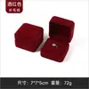 Directo de Fábrica Caja de Joyería de Tela Larga de Felpa de Ocho Lados Empaque para Anillo Pulsera Collar Adorno En Stock Venta al por Mayor