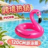 Material PVC Cross-resistant para Brincar na Água Brinquedo Inflável Forma Vermelha Boia de Natação Flamingo