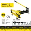 SWG-1234 máquina hidráulica para dobrar tubos dobrador elétrico de tubos dobrador manual ferramenta dobradora de tubos de aço tubo galvanizado