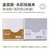 Cuaderno de Dibujo Portátil Languo "Moyu" de 8 cm para Estudiantes de Arte, Especial para Marcadores Acrílicos, Colección "Moyu"