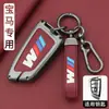Aplicable a cubierta de llave BMW Serie 3 Serie 5 Serie 1 7x1x2x3x5 Hoja ix3 Carcasa i3 Hebilla 530 320 Tres 325li