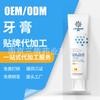 Creme Dental Super Íon Hidrogênio Creme Dental Olíbano Creme Dental Óleo Essencial Creme Dental Anti-Açúcar Creme Dental Diboreto Personalização OEM Fabricante