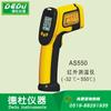 Termómetro Infrarrojo Mini Sima AS550 Termómetro Infrarrojo de Mano