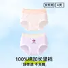 Roupa íntima infantil, algodão puro para meninas, algodão Classe A, adequada para a fase de desenvolvimento, para crianças maiores e bebês de 10 a 15 anos, estilo triângulo, projetada para prevenir assaduras