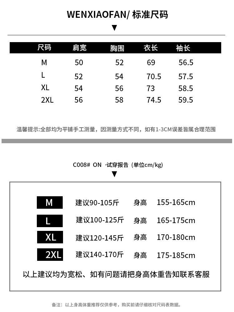 C08#标准尺寸表.jpg