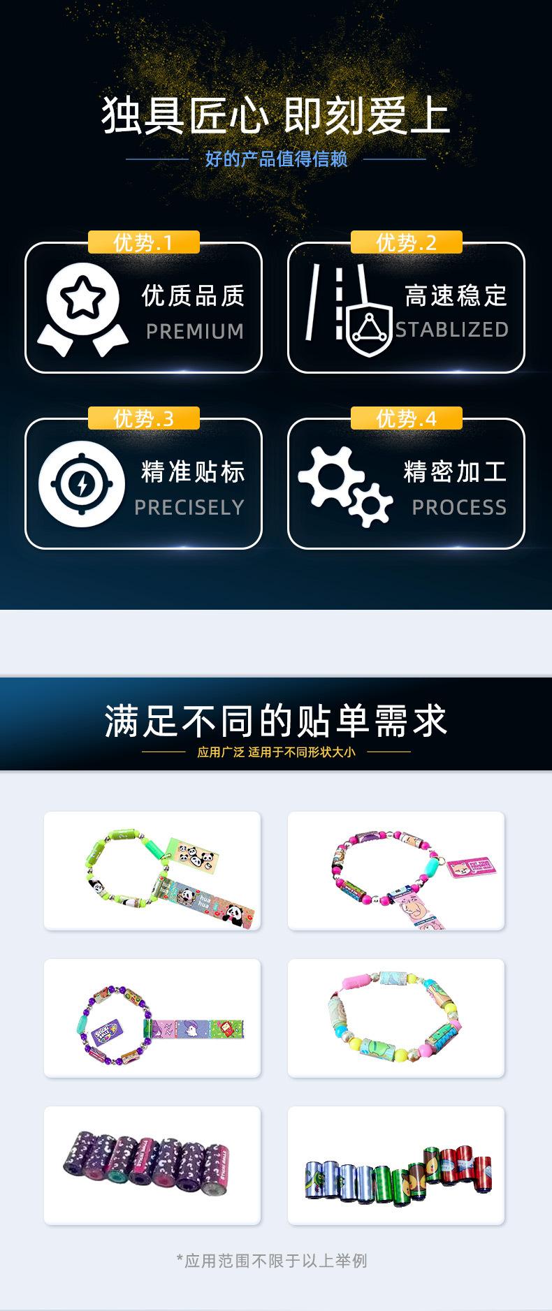 BK-616D-全自动串串珠贴标机_02.jpg