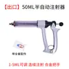 Seringa Contínua Veterinária Ajustável Semiautomática Injetor de Vacinação Porco Gado Ovelha 25/50 ml Grande Capacidade