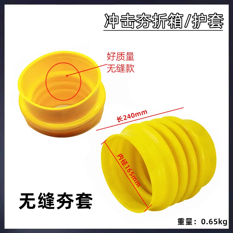 无缝夯套