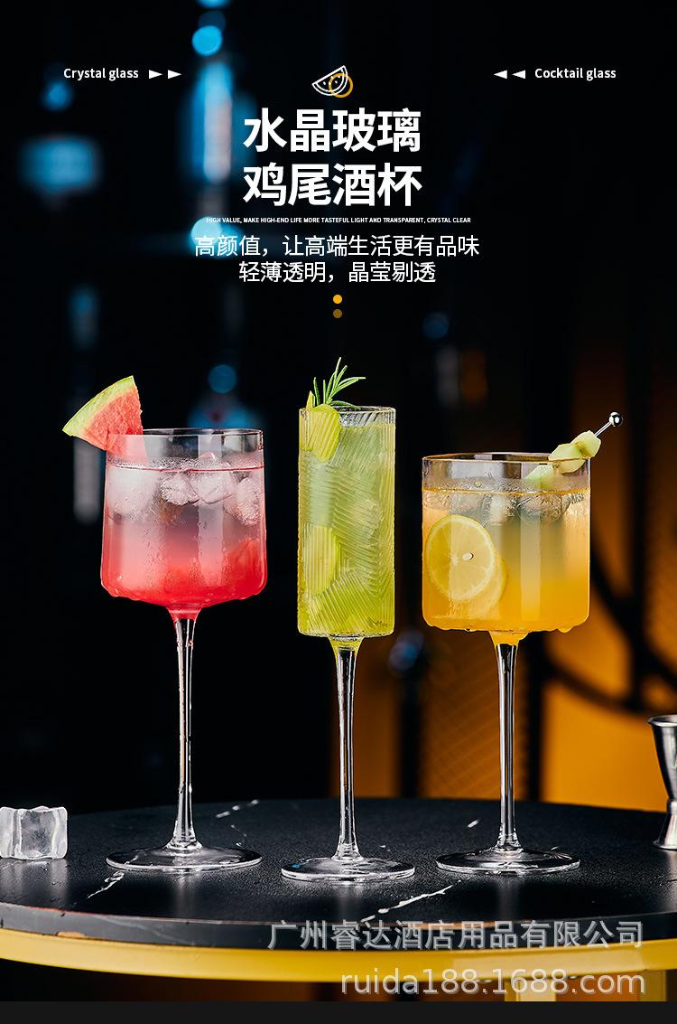 鸡尾酒杯3_01.jpg