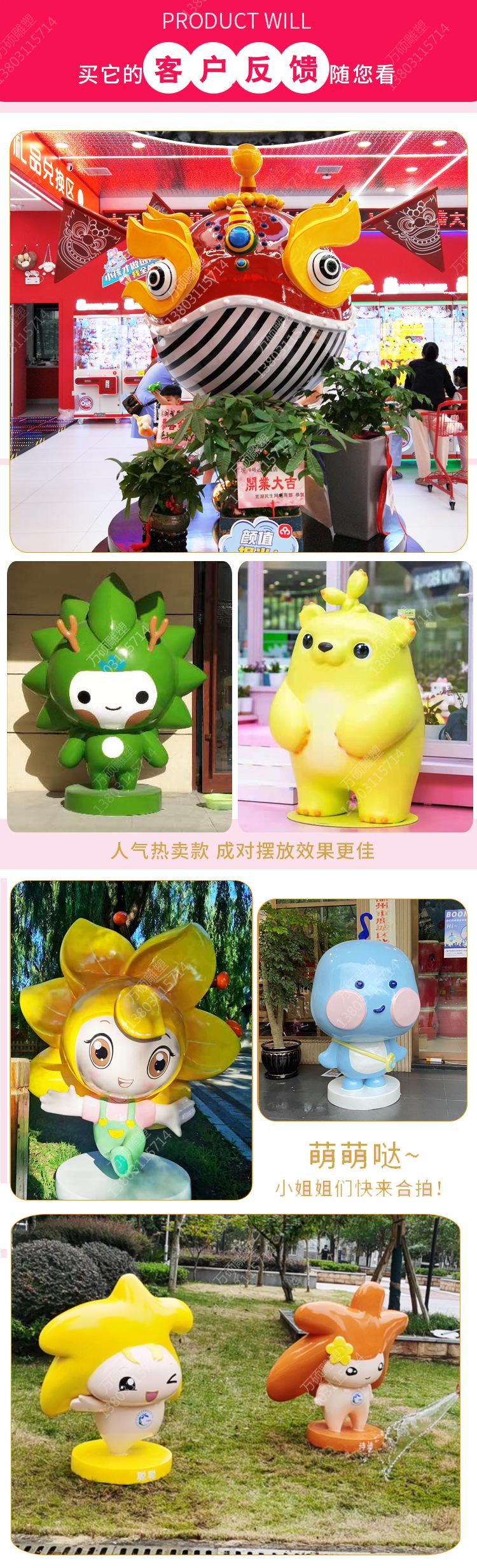 定制卡通详情页_02
