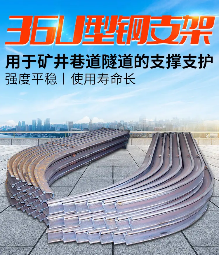36U型钢支架详情页_01.jpg