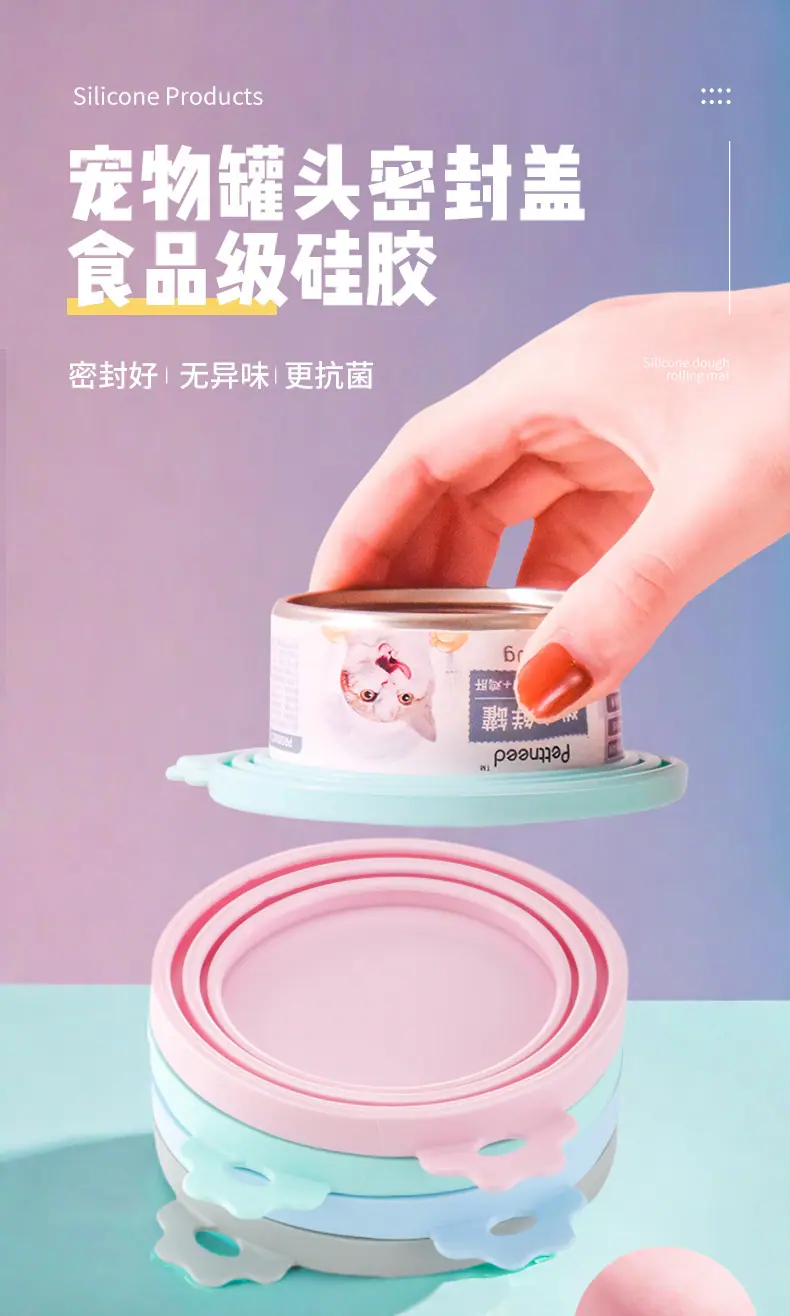 宠物罐头盖_01.jpg