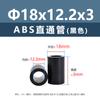 Columna Aislante Recta de Plástico ABS Negro para Placa de Circuito Impreso Columna Aislante para Placa Base Tubo Hueco Base Redonda Columna de Aislamiento de Altura M7M9M11M18
