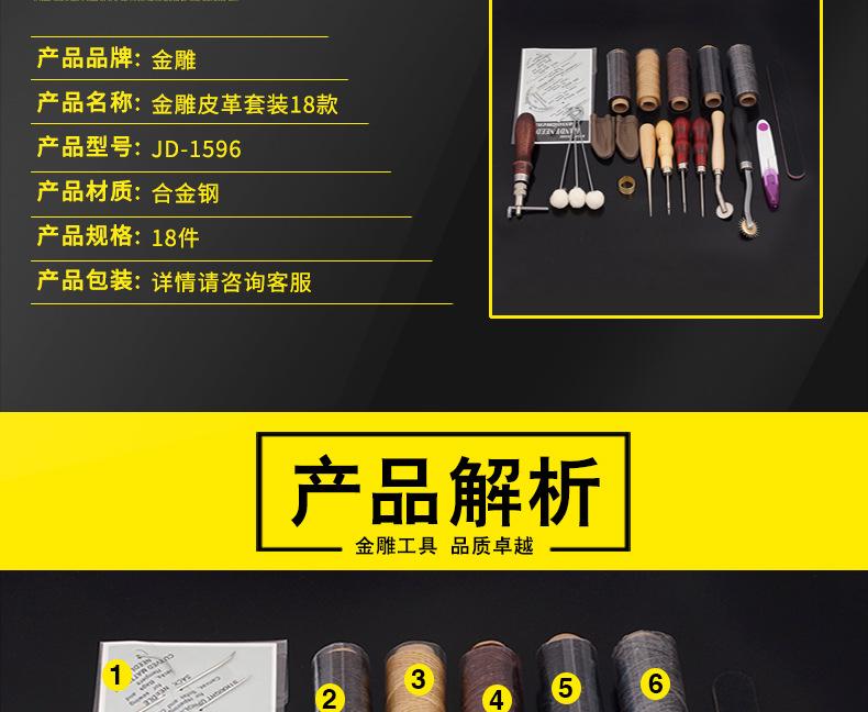 皮革套装_04.jpg