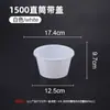 Tazones Rectos de 1250~1500 ml con Envío Gratis, Tazones Desechables de PP de Grado Alimenticio para Llevar, Tazones de Plástico Comerciales para Año Nuevo