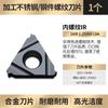 Hoja de rosca CNC Huhao con dientes internos/externos de 16 dientes, cabezal de corte de torno IR, cortador de acero inoxidable de 55/60 grados