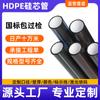 Tubo de Núcleo de Silicio Personalizado 75/65 Cable Óptico Subterráneo de Autopista Tubo de Núcleo de Silicio Retardante de Llama Estándar Nacional Tubo de Núcleo de Silicio HDPE Fabricante